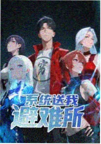 韩漫改编 社内相亲 剧照